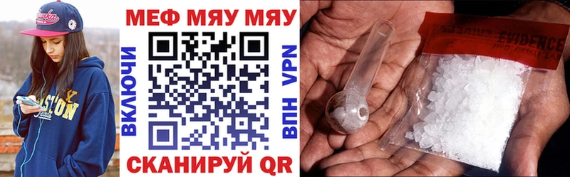 Мефедрон мяу мяу  Киренск 