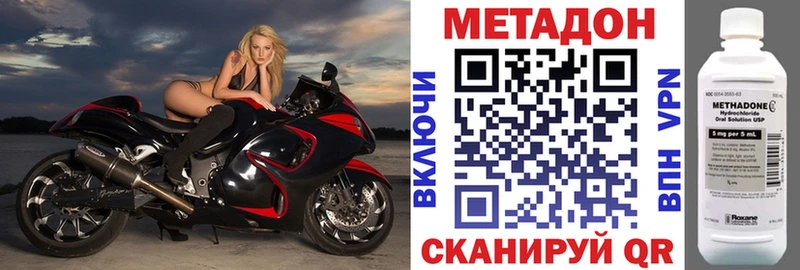 Метадон мёд  Киренск 