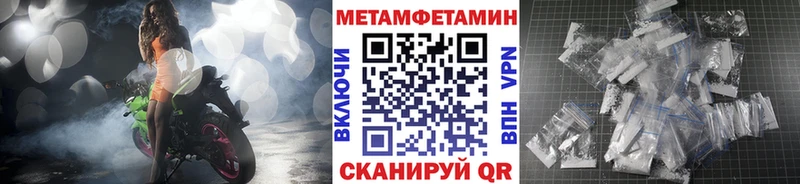 Первитин Methamphetamine kraken ONION это телеграм Киренск